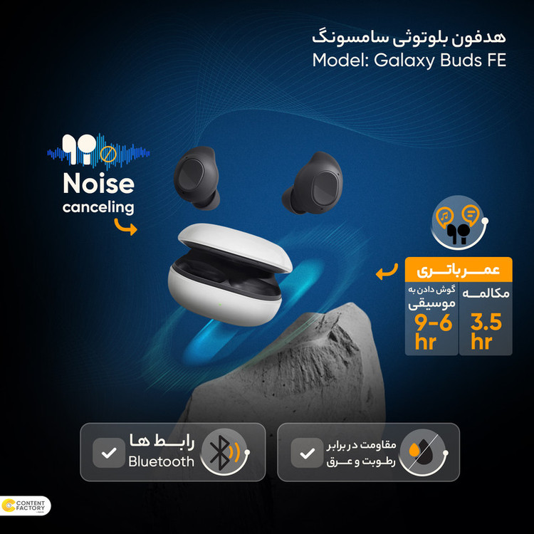 هدفون بلوتوثی سامسونگ مدل Galaxy Buds FE